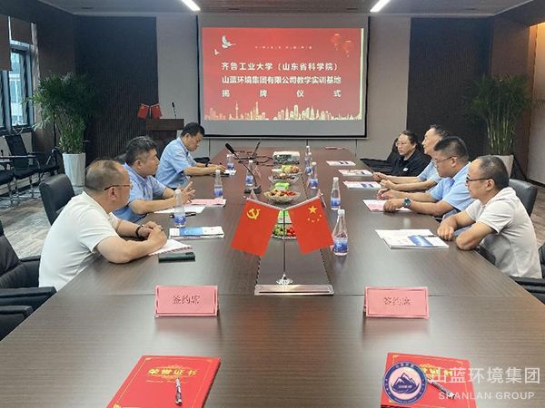 齊魯工業(yè)大學(xué)（山東省科學(xué)院）與我司教學(xué)實訓(xùn)基地簽約揭牌儀式圓滿舉行