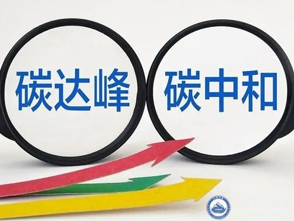 “雙碳”目標下白酒行業二氧化碳的吸附治理
